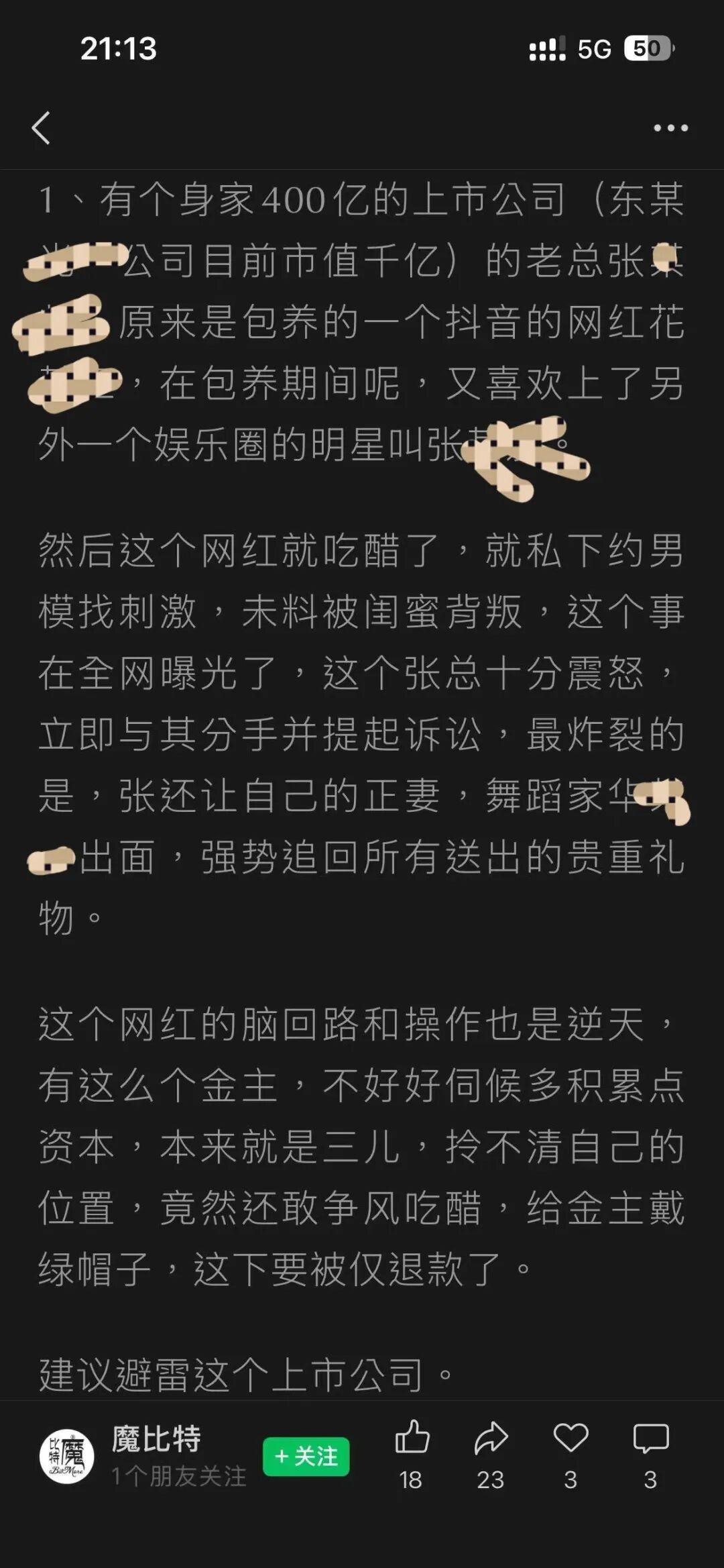 米乐-千亿市值的大瓜：当“金丝雀”遇上“正宫团”！
