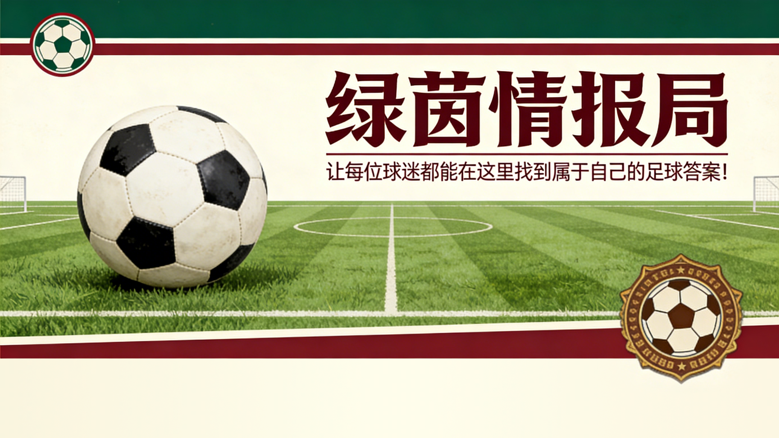 米乐官网入口-博达拉斯：“奥维耶多全力以赴，拥有出色球迷”